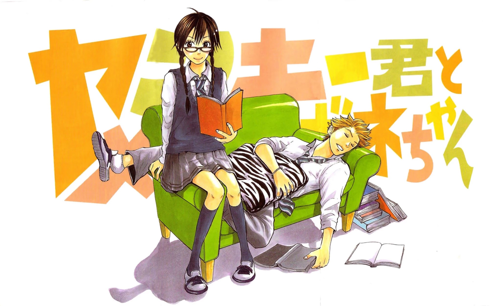 Yanki-kun to Megane-chan Chapter 33 page 3 - Chapter 33: It Doesn't Look Like It Was Made by a Human
