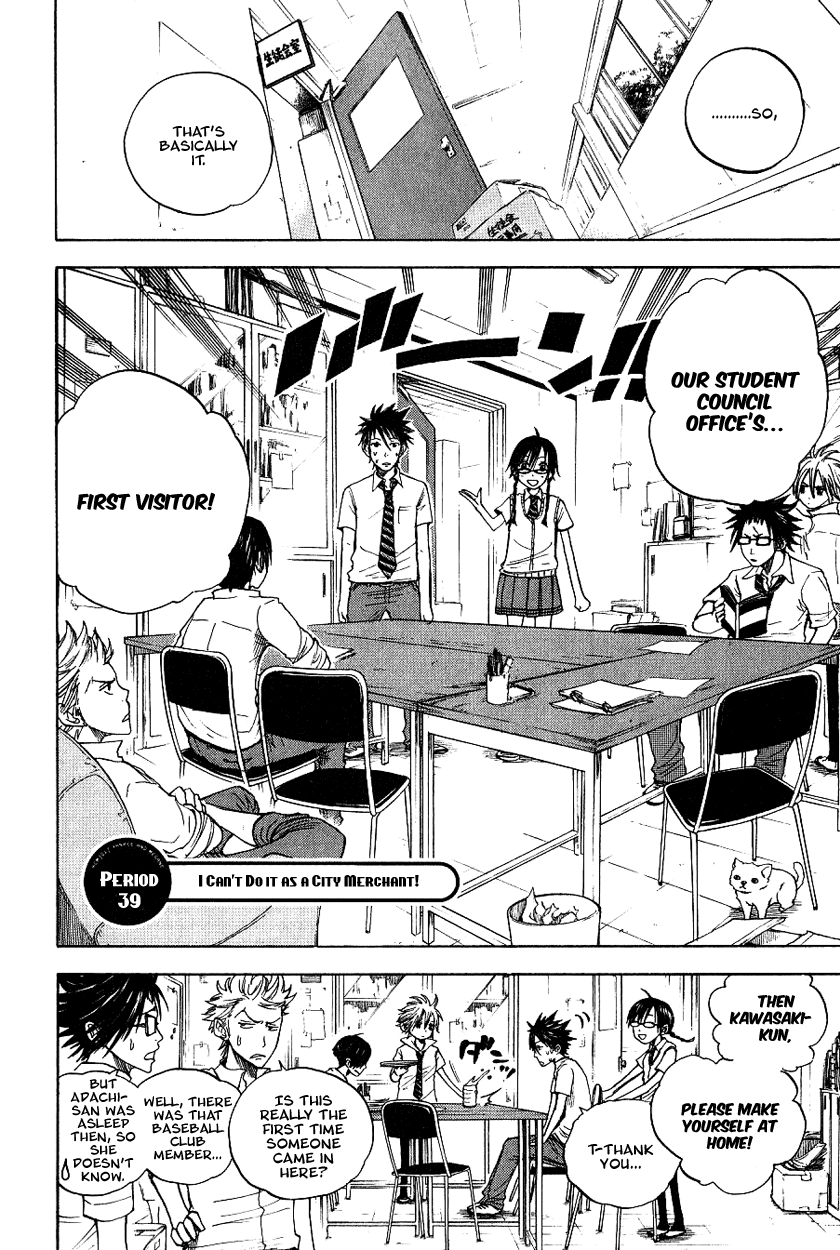 Yanki-kun to Megane-chan Chapter 39 page 2 - Chapter 39: I Can't Do It as a City Merchant