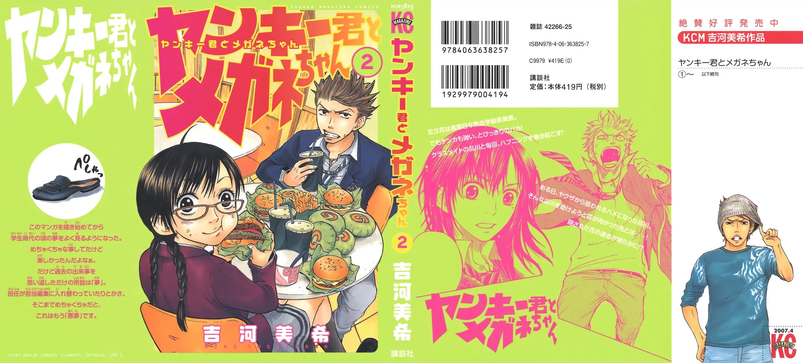 Yanki-kun to Megane-chan Chapter 4 page 2 - Chapter 4: The Meat's Gonna Get Cold!