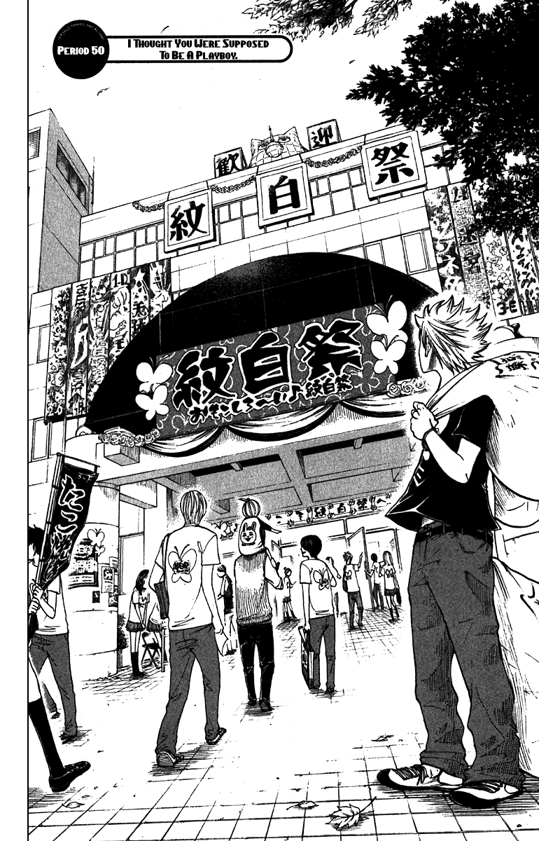 Yanki-kun to Megane-chan Chapter 50 page 2 - Chapter 50: I Thought You Were Supposed to Be a Playboy
