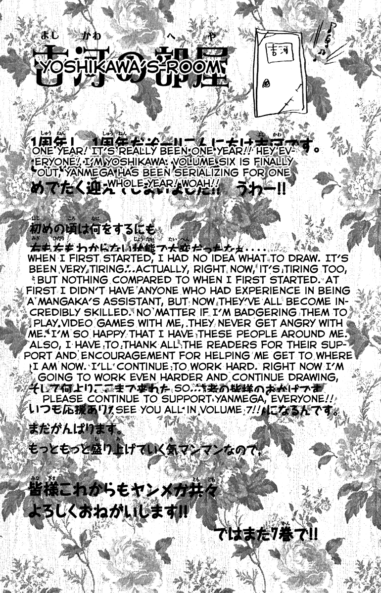 Yanki-kun to Megane-chan Chapter 51.5 page 21 - Chapter 51.5: I Don't Have a Mechanical Pencil!!