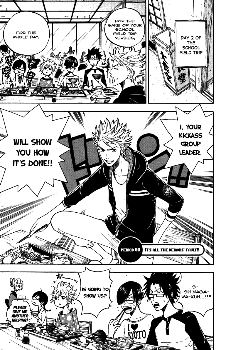 Yanki-kun to Megane-chan Chapter 60 page 1 - Chapter 60: It's All the Demons' Fault!!