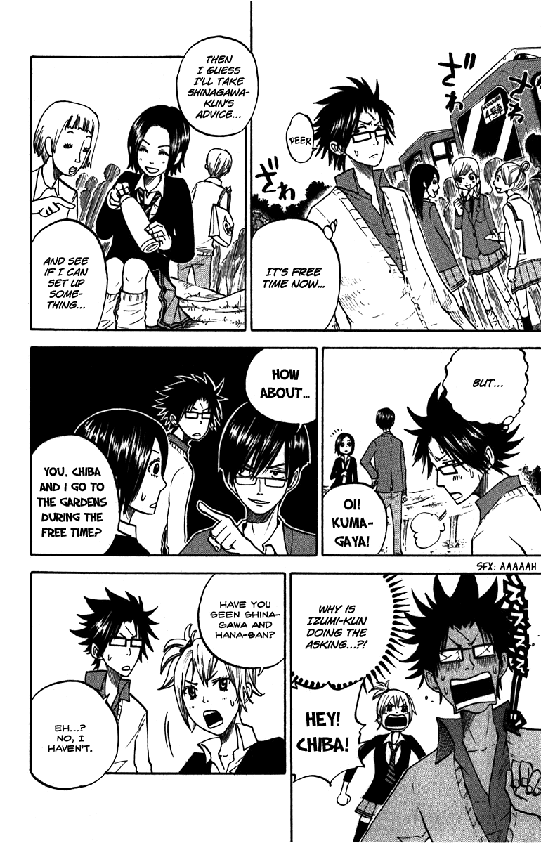 Yanki-kun to Megane-chan Chapter 61 page 17 - Chapter 61: It Must Have Been the Light Playing a Trick
