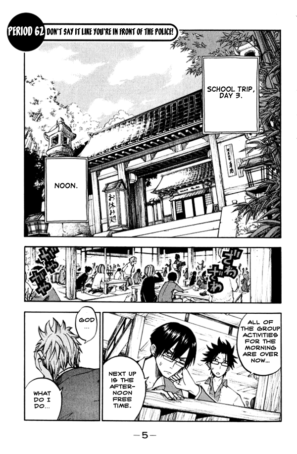 Yanki-kun to Megane-chan Chapter 62 page 5 - Chapter 62: Don't Say It Like You're in Front of the Police!