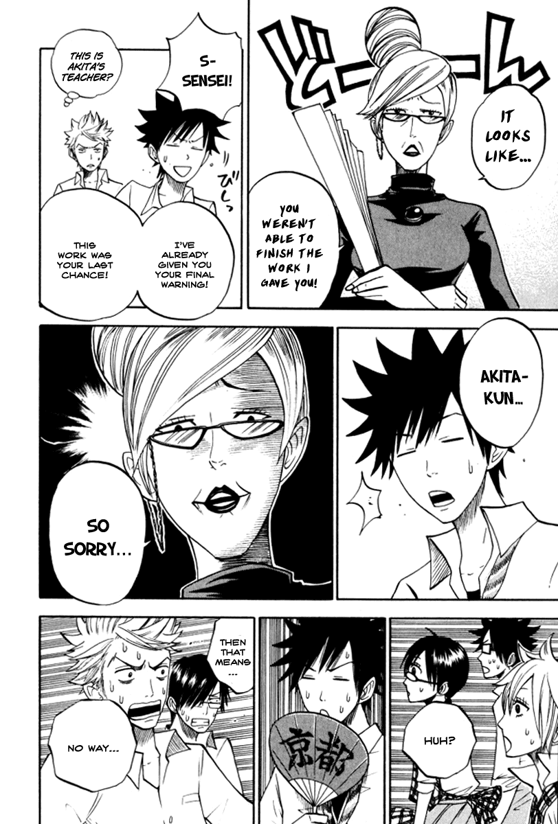 Yanki-kun to Megane-chan Chapter 65 page 15 - Chapter 65: Then I Guess I'll Take a Break!
