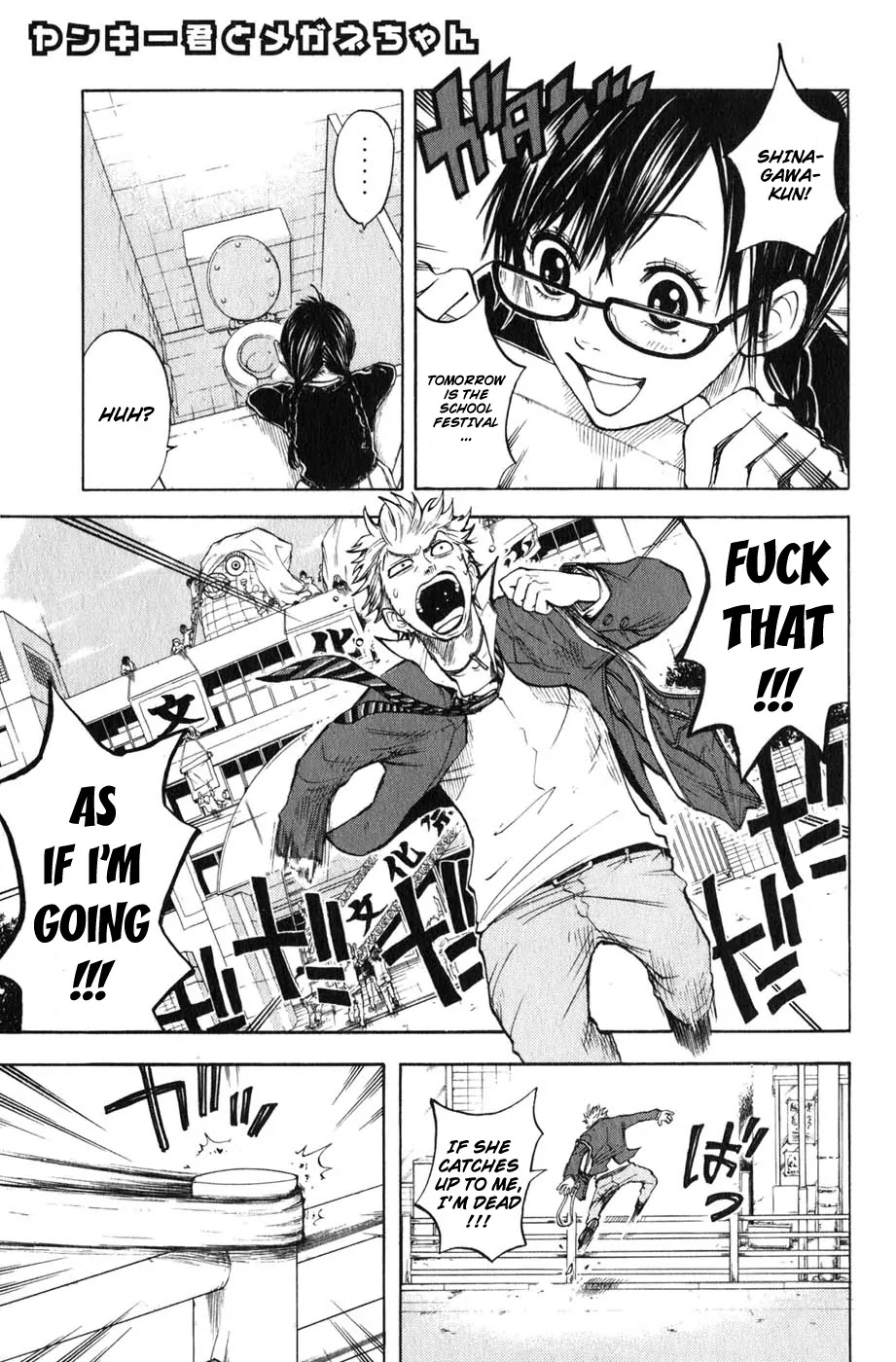 Yanki-kun to Megane-chan Chapter 7 page 1 - Chapter 7: I Wanna Go to the School Festival!