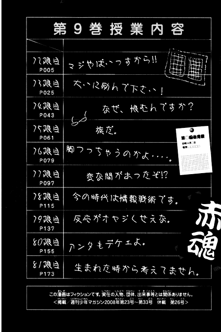 Yanki-kun to Megane-chan Chapter 72 page 5 - Chapter 72: I'm Telling Ya - He's Dangerous!