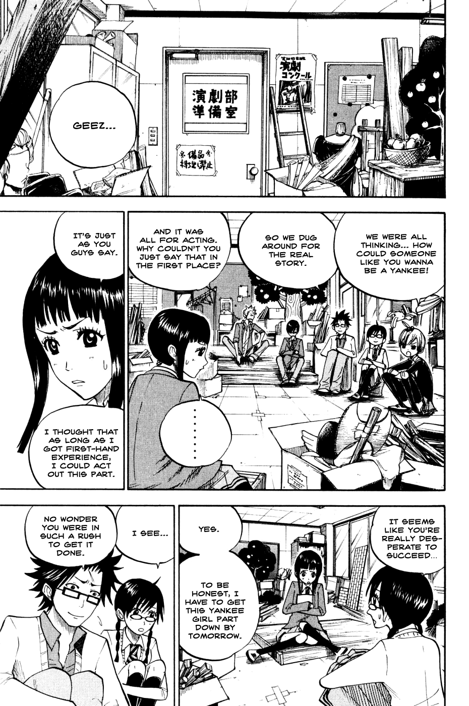 Yanki-kun to Megane-chan Chapter 77 page 3 - Chapter 77: That Scene Just Totally Lost Its Momentum!
