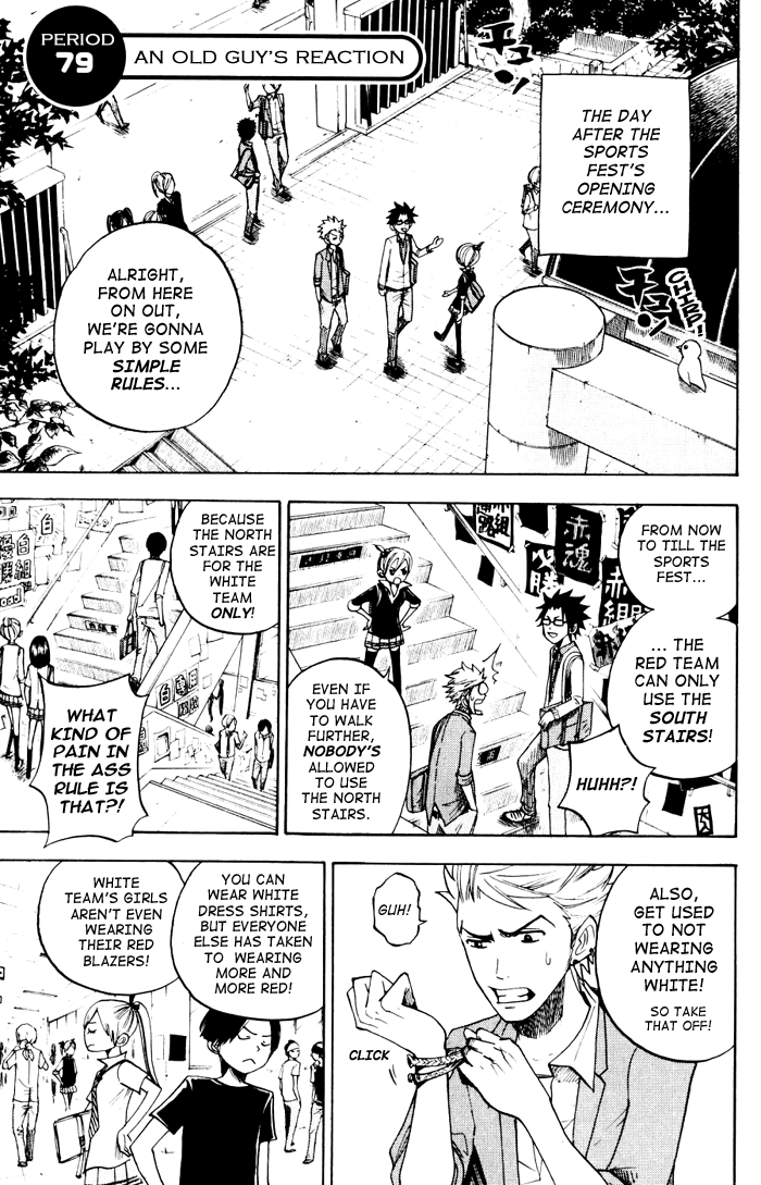 Yanki-kun to Megane-chan Chapter 79 page 1 - Chapter 79: An Old Guy's Reaction