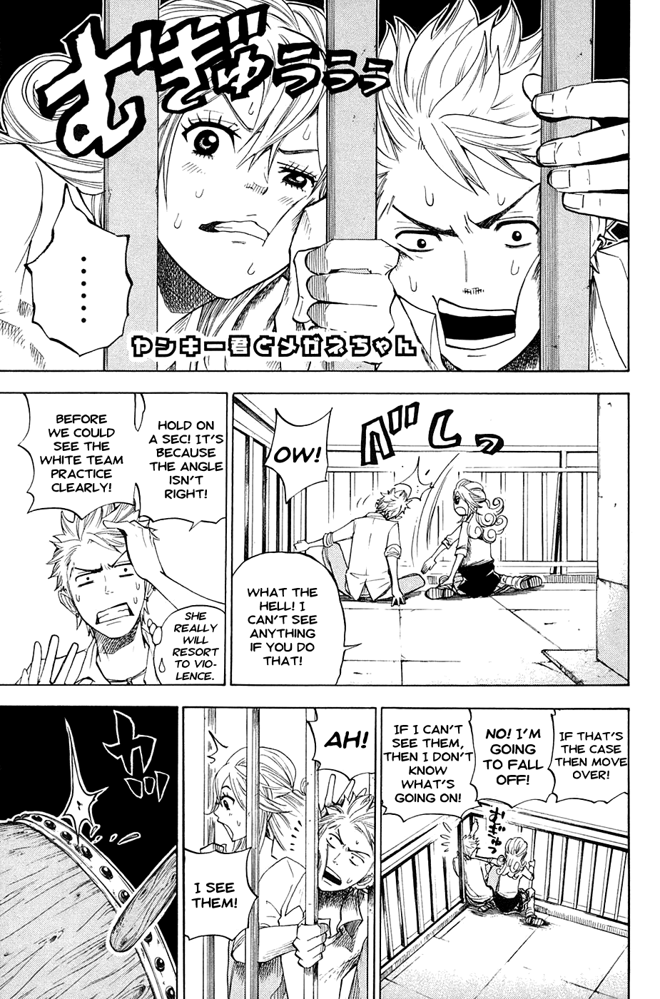 Yanki-kun to Megane-chan Chapter 82 page 8 - Chapter 82: He's Dancing While He's Walking