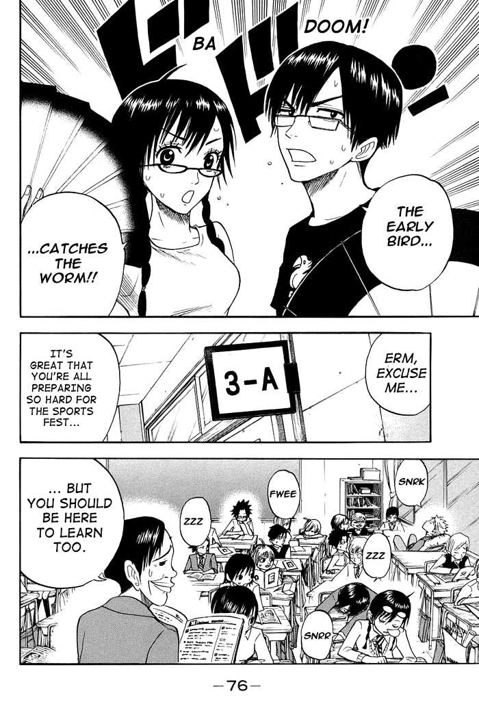 Yanki-kun to Megane-chan Chapter 85 page 17 - Chapter 85: Someone's Got a Lot of Free Time