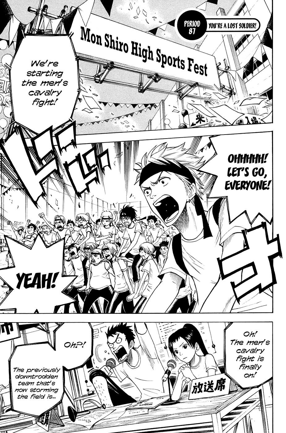 Yanki-kun to Megane-chan Chapter 87 page 1 - Chapter 87: You're a Lost Soldier!