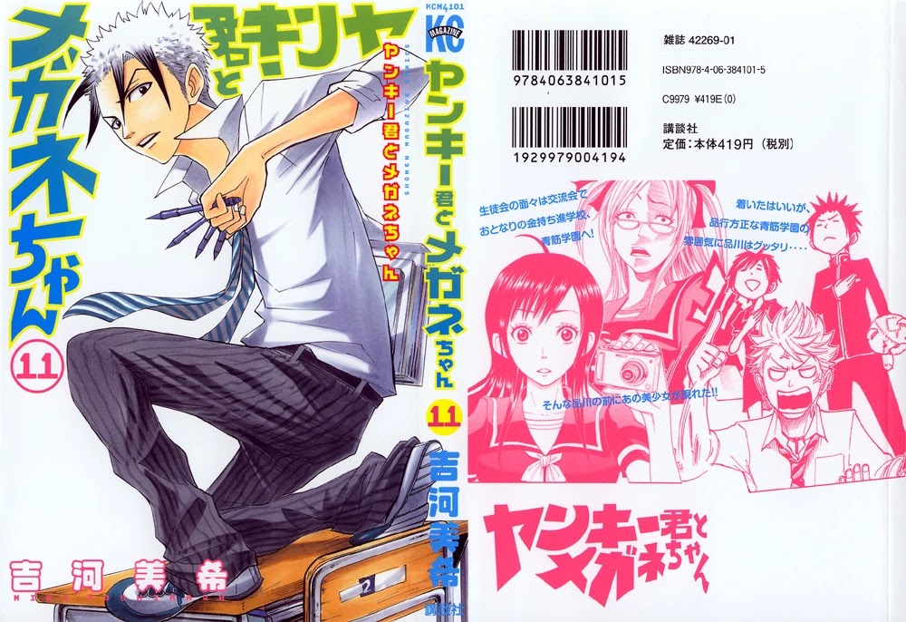 Yanki-kun to Megane-chan Chapter 92 page 1 - Chapter 92: I Was Kind of an Idol, Back in the Day