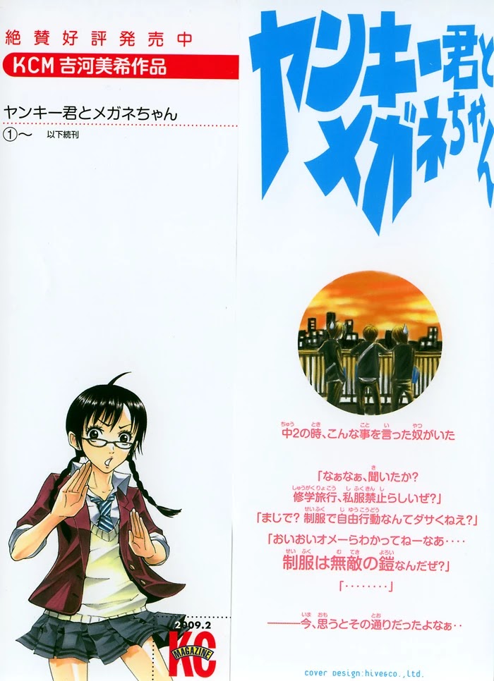 Yanki-kun to Megane-chan Chapter 92 page 2 - Chapter 92: I Was Kind of an Idol, Back in the Day
