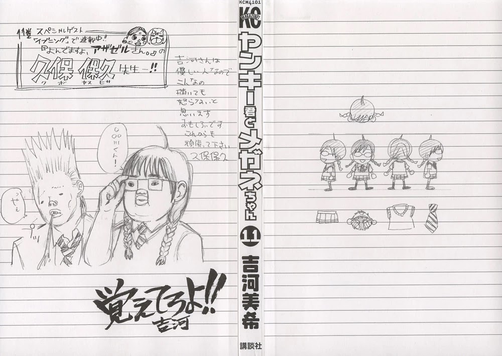 Yanki-kun to Megane-chan Chapter 92 page 3 - Chapter 92: I Was Kind of an Idol, Back in the Day