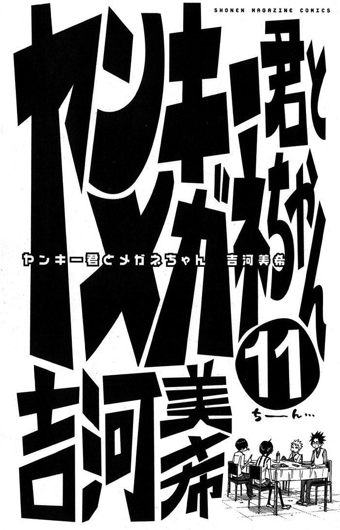 Yanki-kun to Megane-chan Chapter 92 page 6 - Chapter 92: I Was Kind of an Idol, Back in the Day
