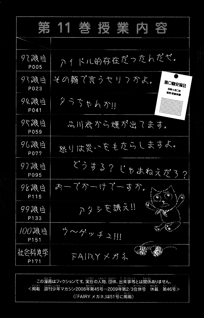 Yanki-kun to Megane-chan Chapter 92 page 8 - Chapter 92: I Was Kind of an Idol, Back in the Day