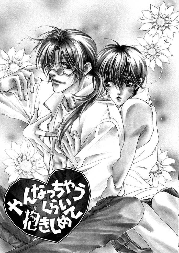Yannacchaukurai Aishiteru Chapter 1.2 page 3 - Vol.01 Chapter 2
