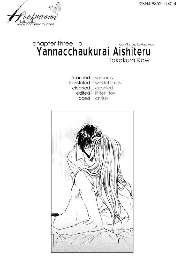 Yannacchaukurai Aishiteru Chapter 1.3-1 page 1 - Vol.01 Chapter 3.1