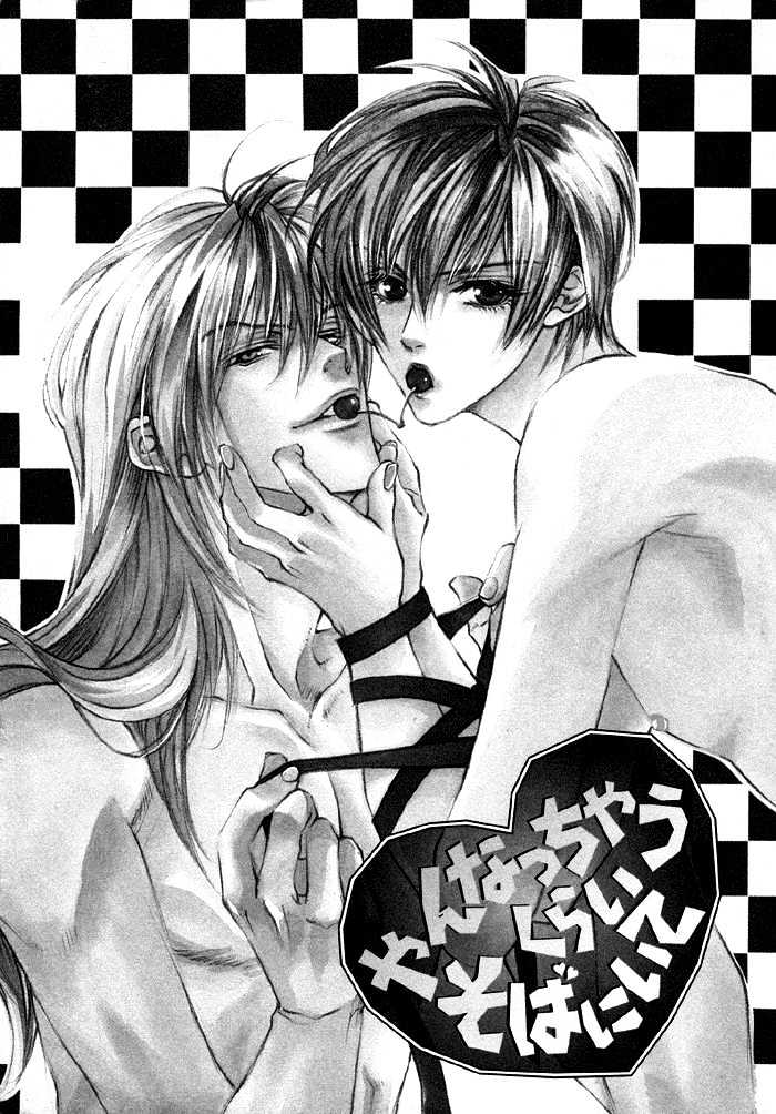 Yannacchaukurai Aishiteru Chapter 1.3-1 page 2 - Vol.01 Chapter 3.1