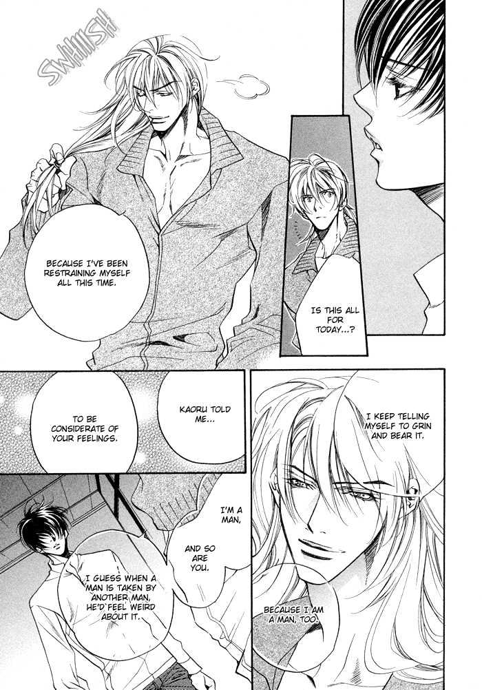 Yannacchaukurai Aishiteru Chapter 1.4-2 page 12 - Vol.01 Chapter 4.2