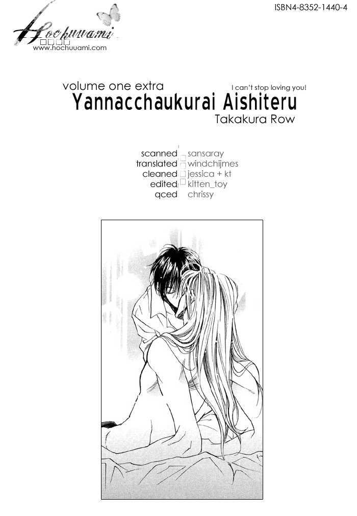 Yannacchaukurai Aishiteru Chapter 1.5 page 1 - Vol.01 Chapter 5 : Extra