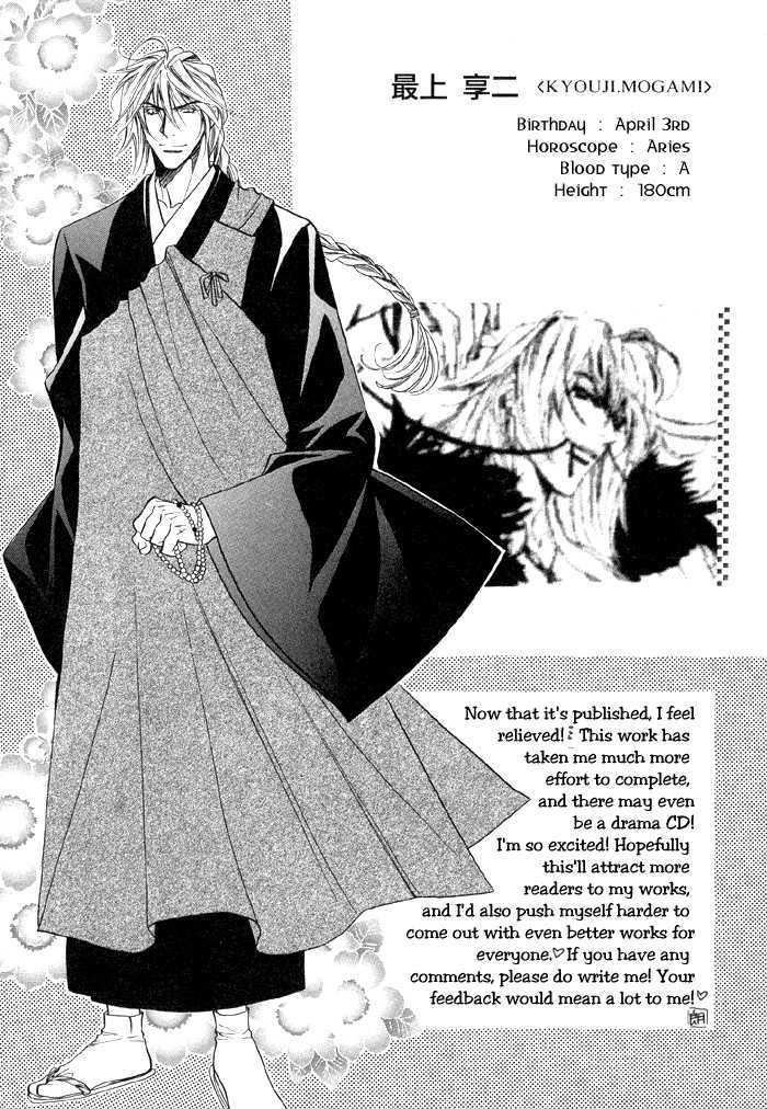 Yannacchaukurai Aishiteru Chapter 1.5 page 12 - Vol.01 Chapter 5 : Extra