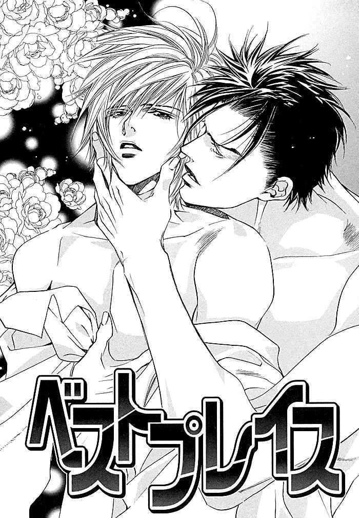 Yannacchaukurai Aishiteru Chapter 2.6 page 1 - Vol.02 Chapter 6 : Best Place