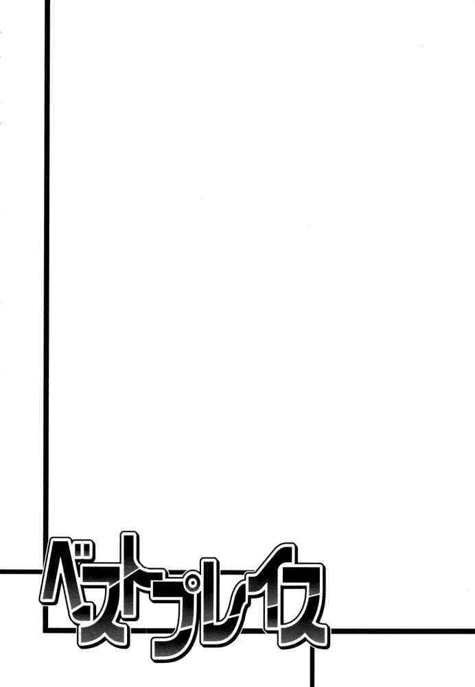 Yannacchaukurai Aishiteru Chapter 2.6 page 17 - Vol.02 Chapter 6 : Best Place