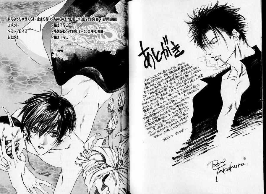 Yannacchaukurai Aishiteru Chapter 2.7 page 12 - Vol.02 Chapter 7 : Best Place