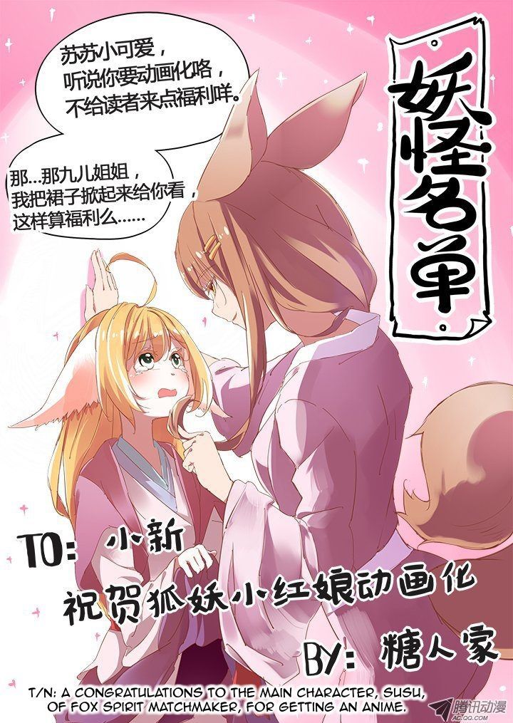 Yaoguai Mingdan Chapter 122 page 1 - Chapter 122 : Metastasis
