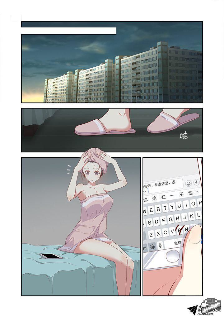 Yaoguai Mingdan Chapter 151 page 7 - Chapter 151 : Dawn