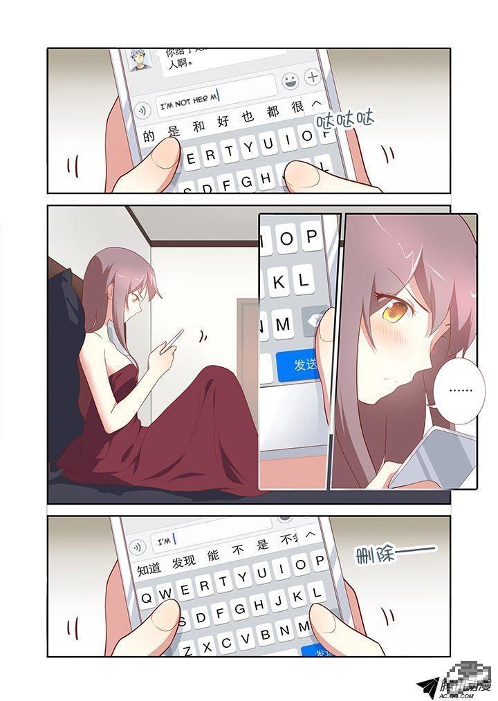 Yaoguai Mingdan Chapter 152 page 6 - Chapter 152 : Into the Charging Port
