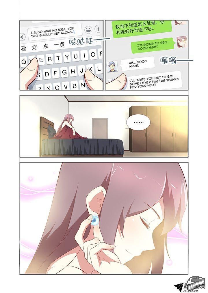 Yaoguai Mingdan Chapter 152 page 7 - Chapter 152 : Into the Charging Port