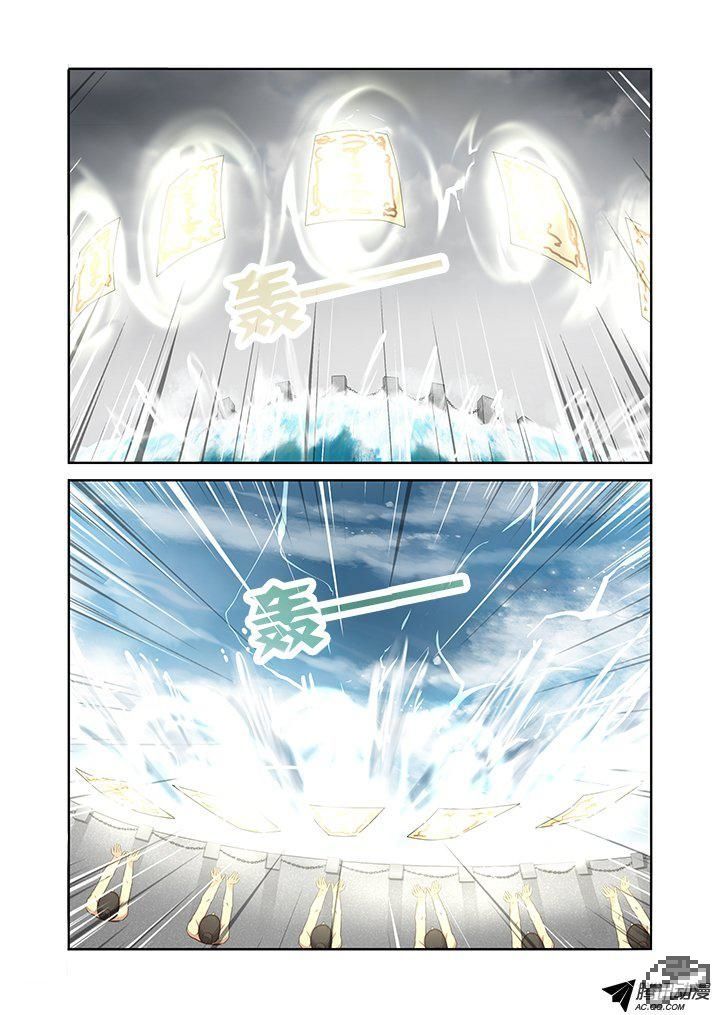 Yaoguai Mingdan Chapter 204 page 2 - Chapter 204 : Rainbow