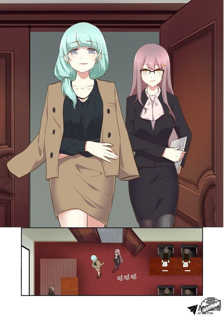 Yaoguai Mingdan Chapter 214 page 7 - Chapter 214 : Late