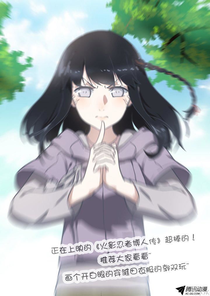 Yaoguai Mingdan Chapter 217 page 9 - Chapter 217 : Easy to Master