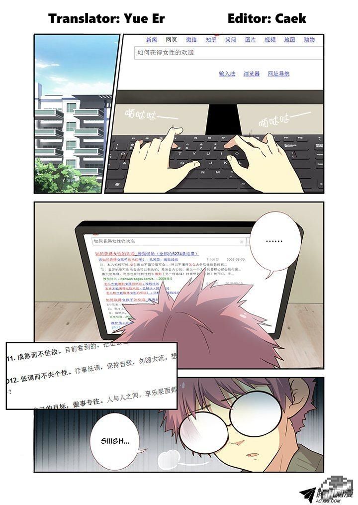 Yaoguai Mingdan Chapter 219 page 1 - Chapter 219 : Cramming