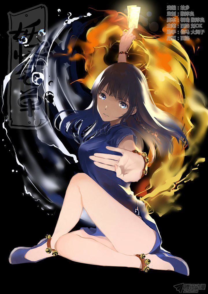 Yaoguai Mingdan Chapter 240 page 1 - Chapter 240 : Broken and Sealed