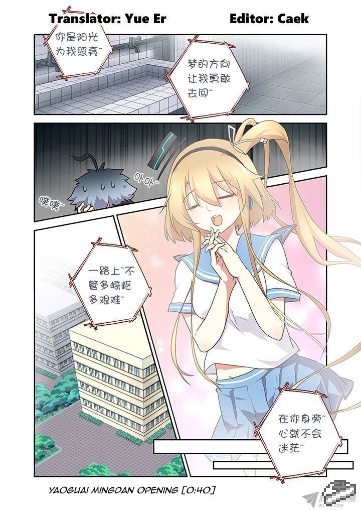 Yaoguai Mingdan Chapter 242 page 1 - Chapter 242 : Through the Chaos