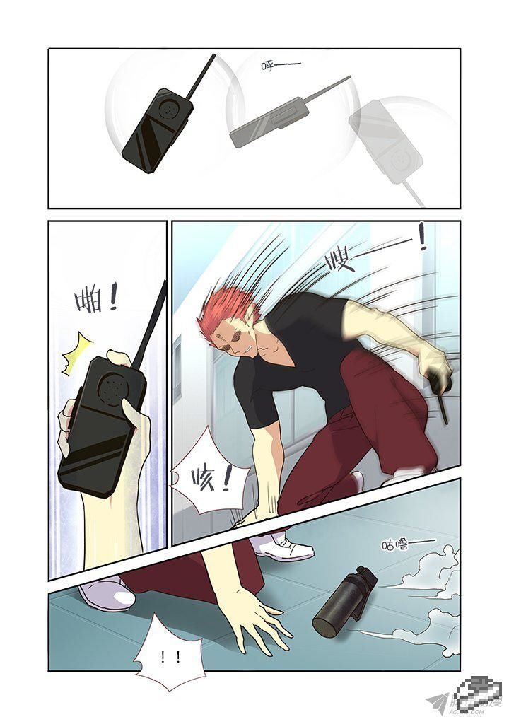 Yaoguai Mingdan Chapter 248 page 2 - Chapter 248 : Top Class