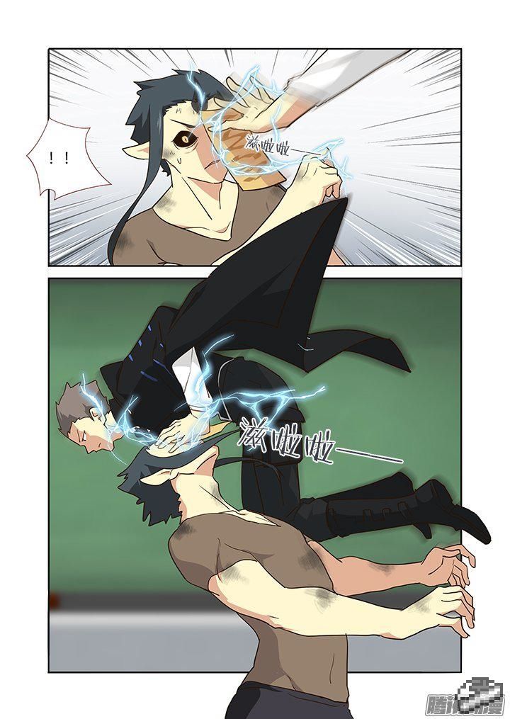 Yaoguai Mingdan Chapter 253 page 8 - Chapter 253 : Pairing