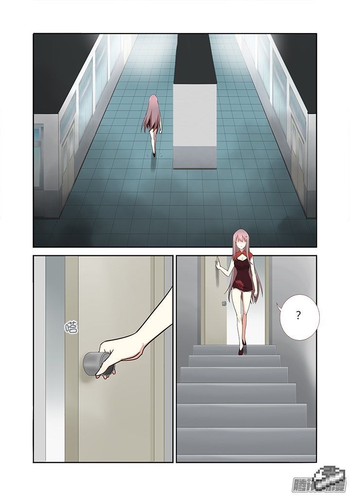 Yaoguai Mingdan Chapter 261 page 3 - Chapter 261 : Special Effects