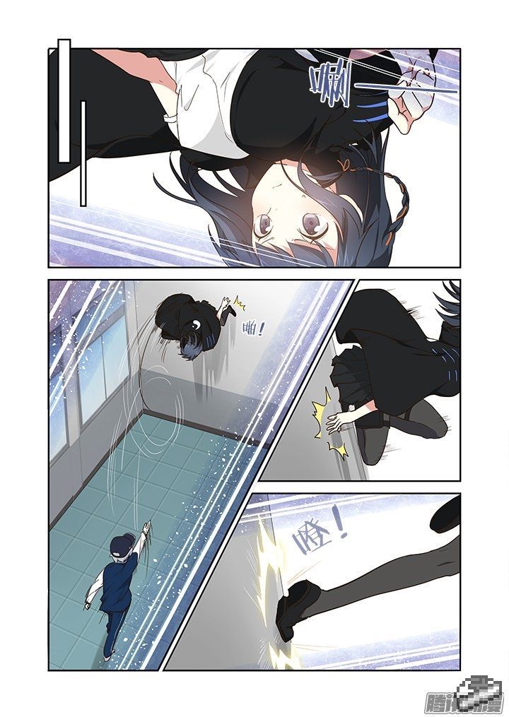 Yaoguai Mingdan Chapter 261 page 7 - Chapter 261 : Special Effects