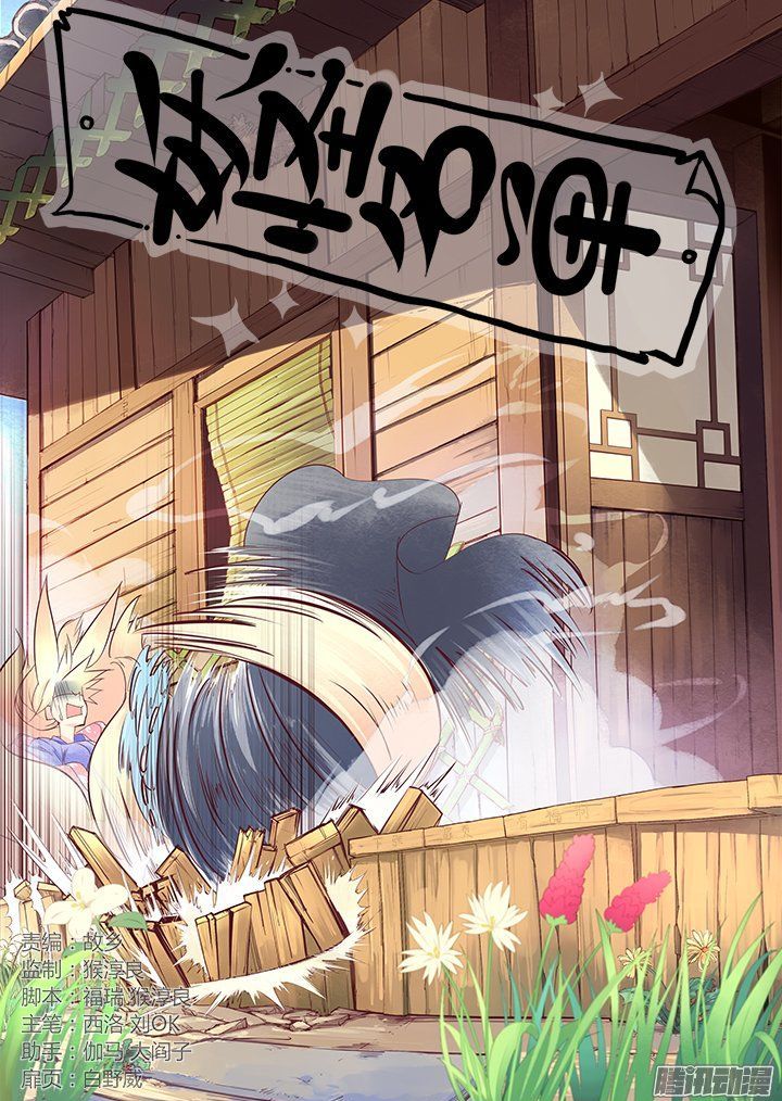 Yaoguai Mingdan Chapter 262 page 1 - Chapter 262 : Bone Growth