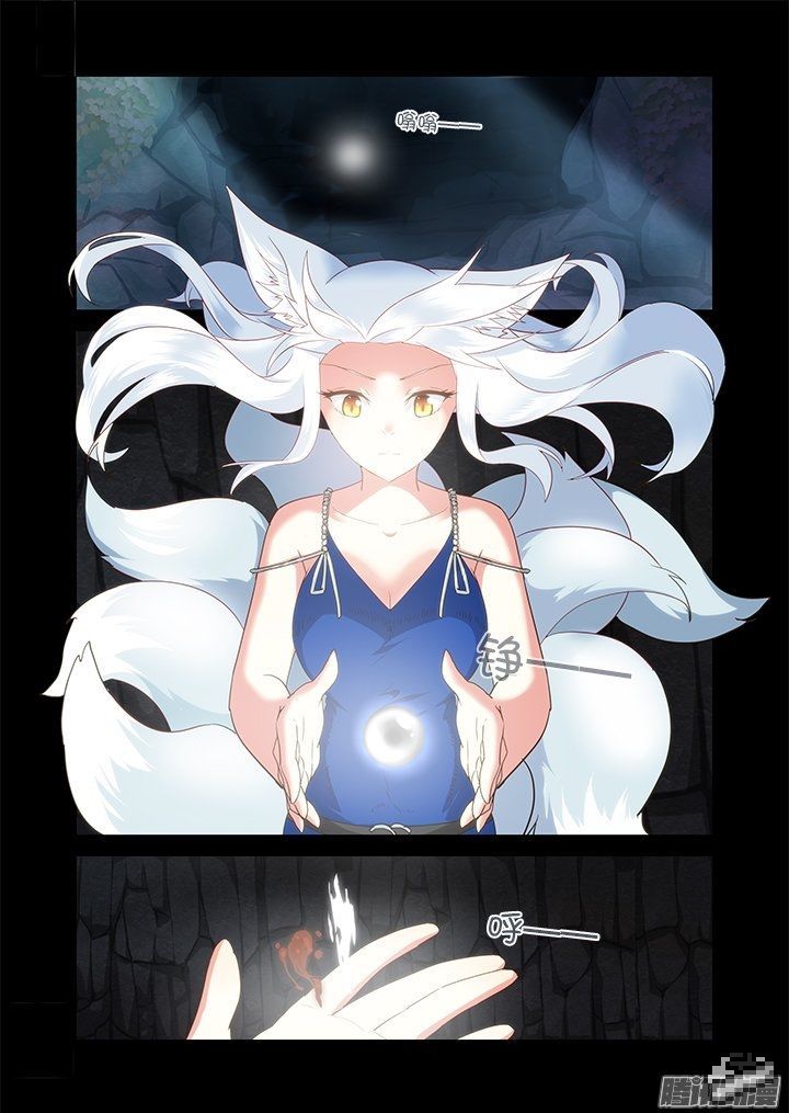 Yaoguai Mingdan Chapter 263 page 6 - Chapter 263 : GPS