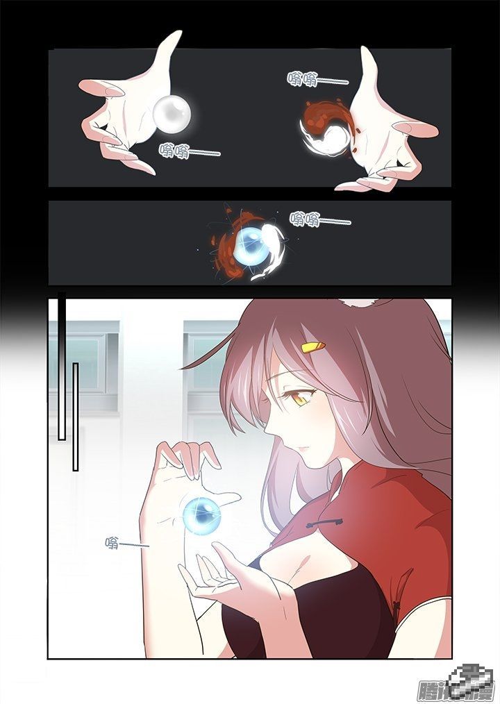 Yaoguai Mingdan Chapter 263 page 7 - Chapter 263 : GPS