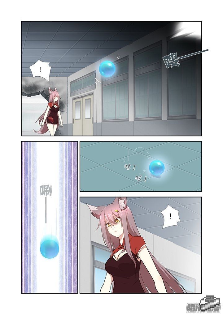 Yaoguai Mingdan Chapter 265 page 4 - Chapter 265 : Fox In The Jar