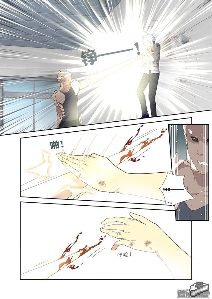 Yaoguai Mingdan Chapter 276 page 8 - Chapter 276 : Same Old Trick
