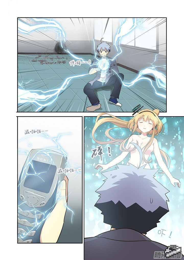 Yaoguai Mingdan Chapter 277 page 10 - Chapter 277 : Spirit Strike